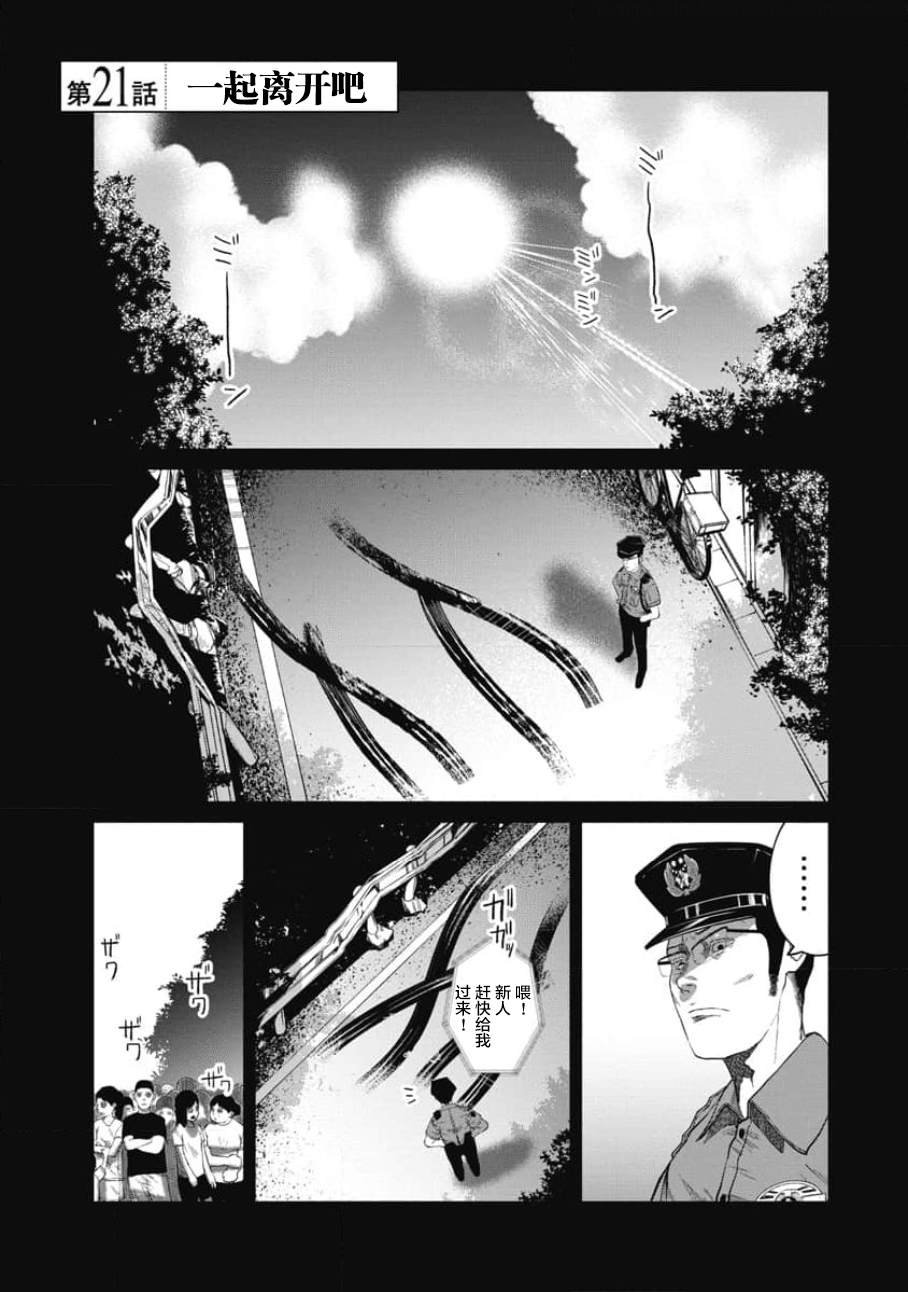 第21话