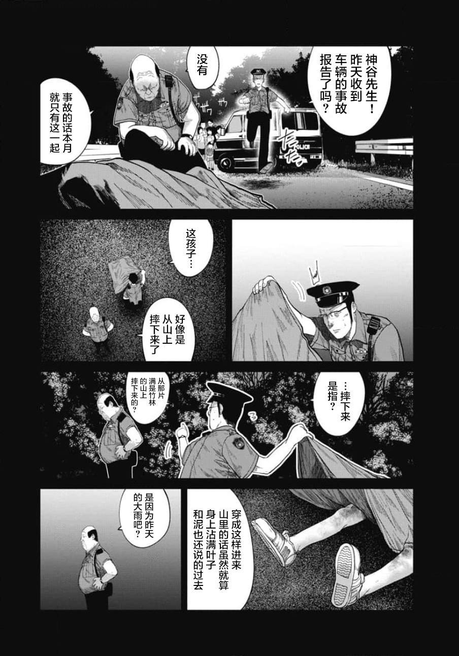 第21话
