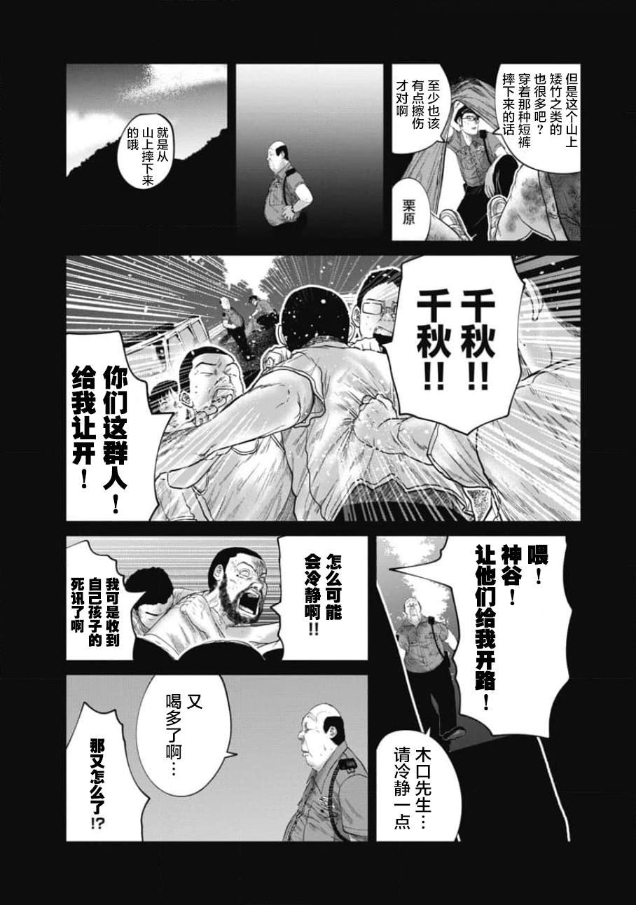 第21话