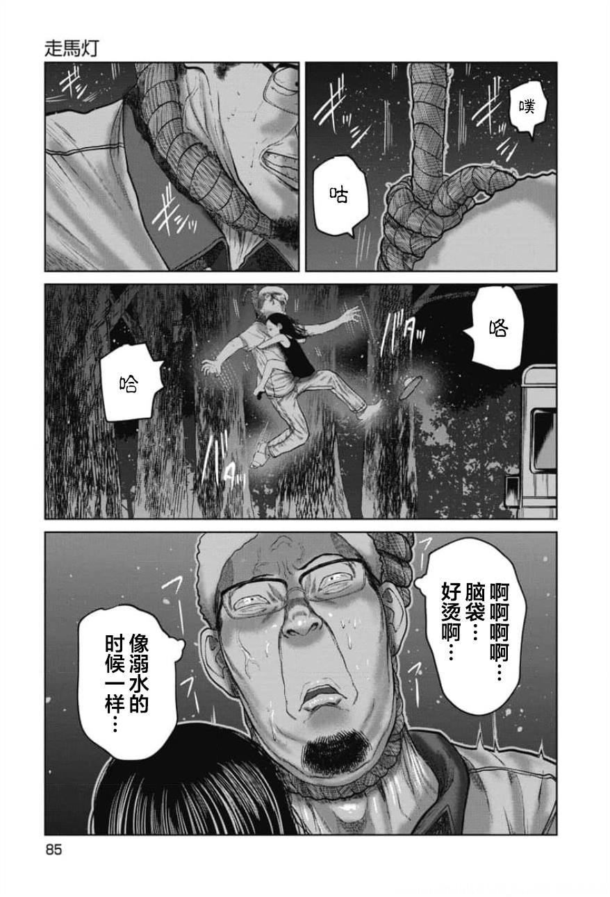 第22话 走马灯