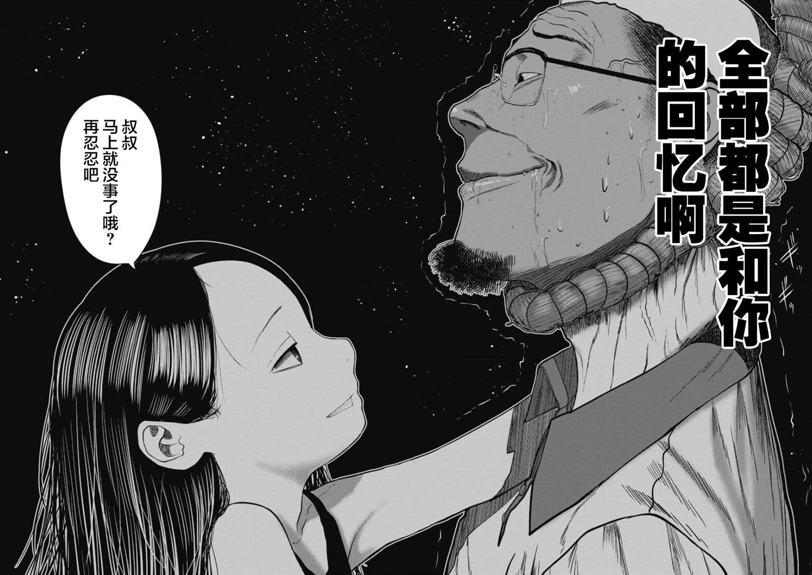 第22话 走马灯