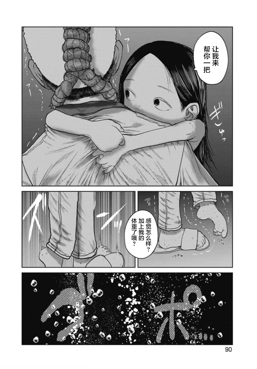 第22话 走马灯