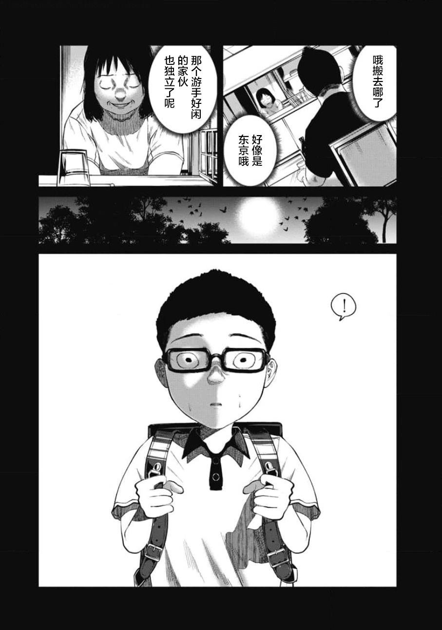 第22话 走马灯