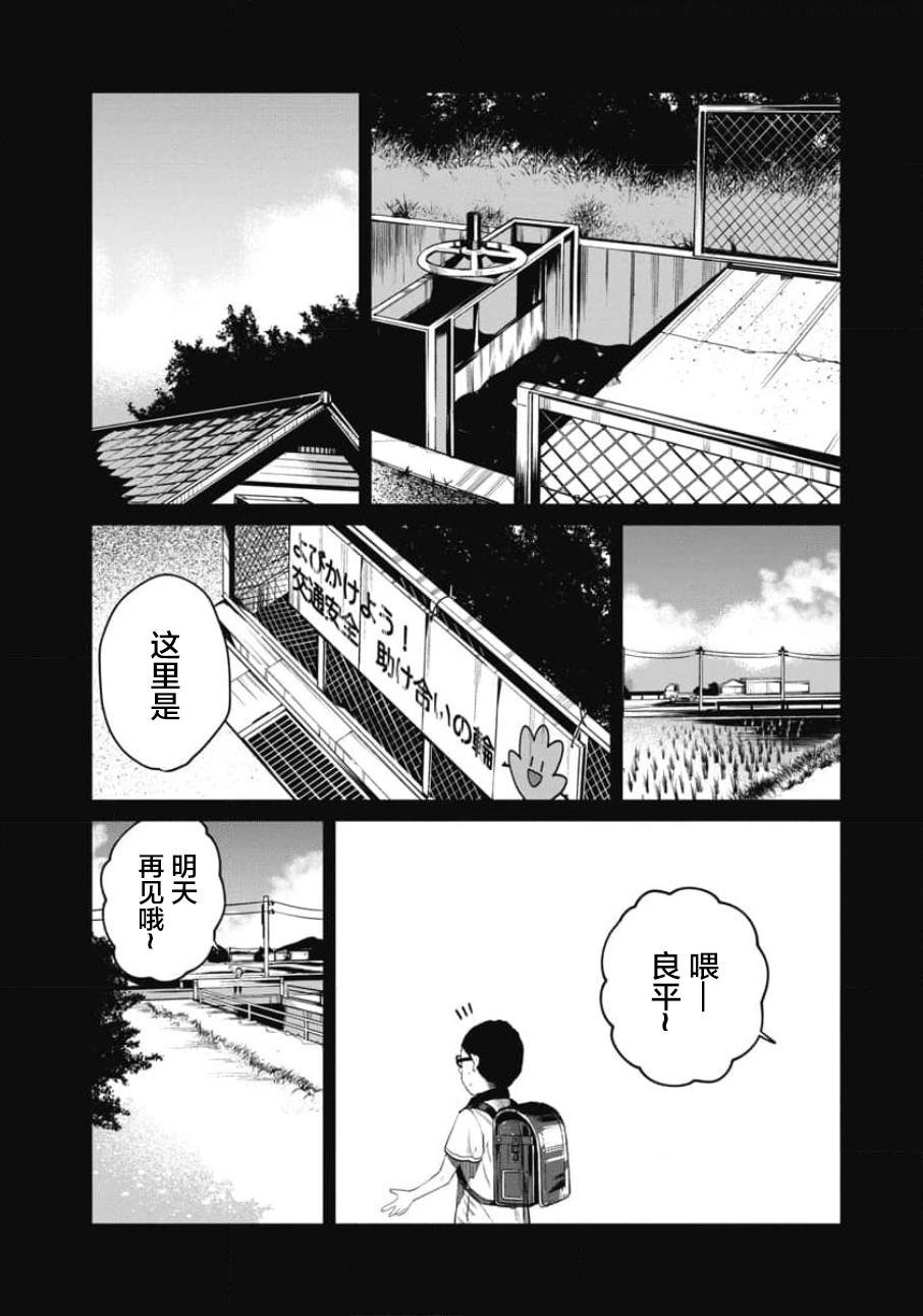 第22话 走马灯