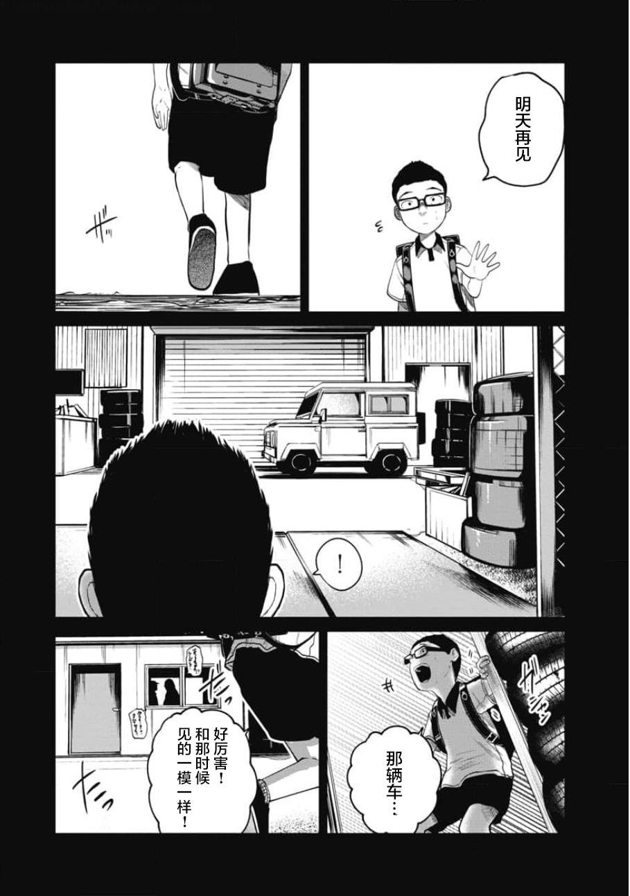 第22话 走马灯