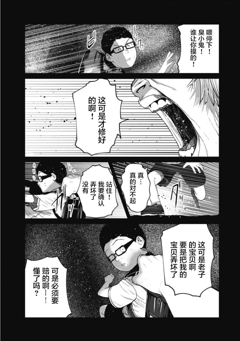 第22话 走马灯