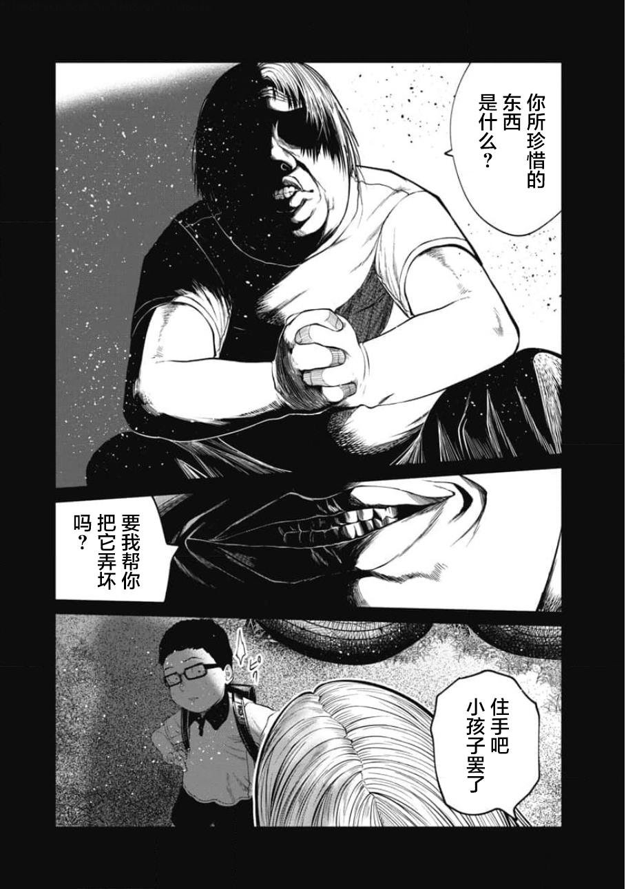 第22话 走马灯