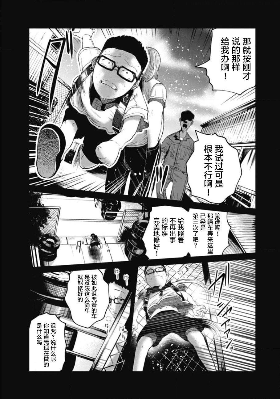 第22话 走马灯