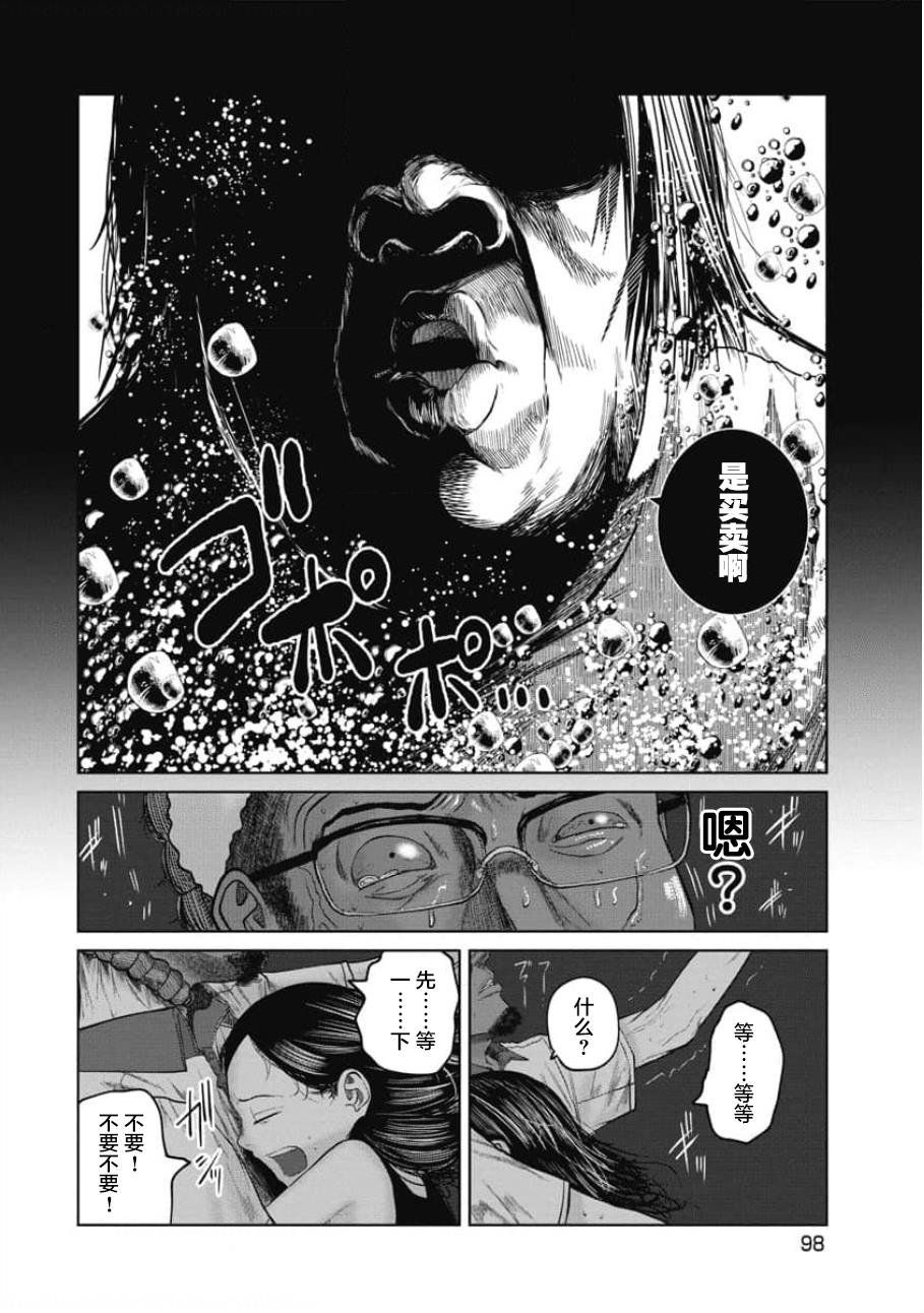 第22话 走马灯