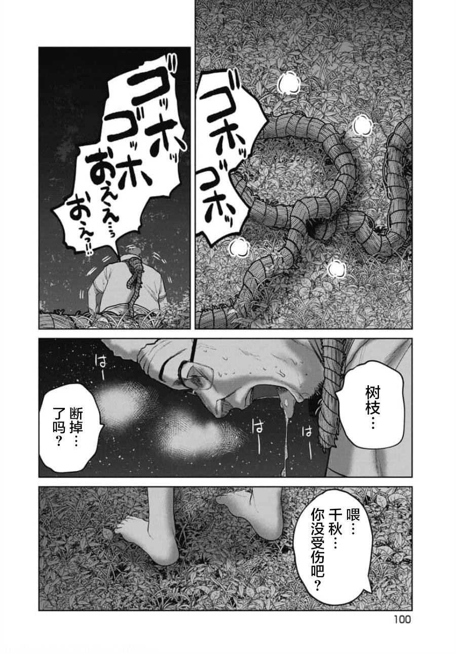第22话 走马灯