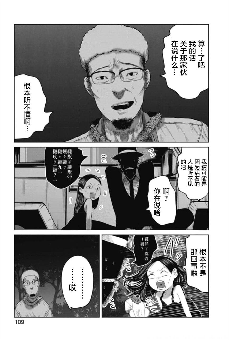 第23话 死神、机车与理由