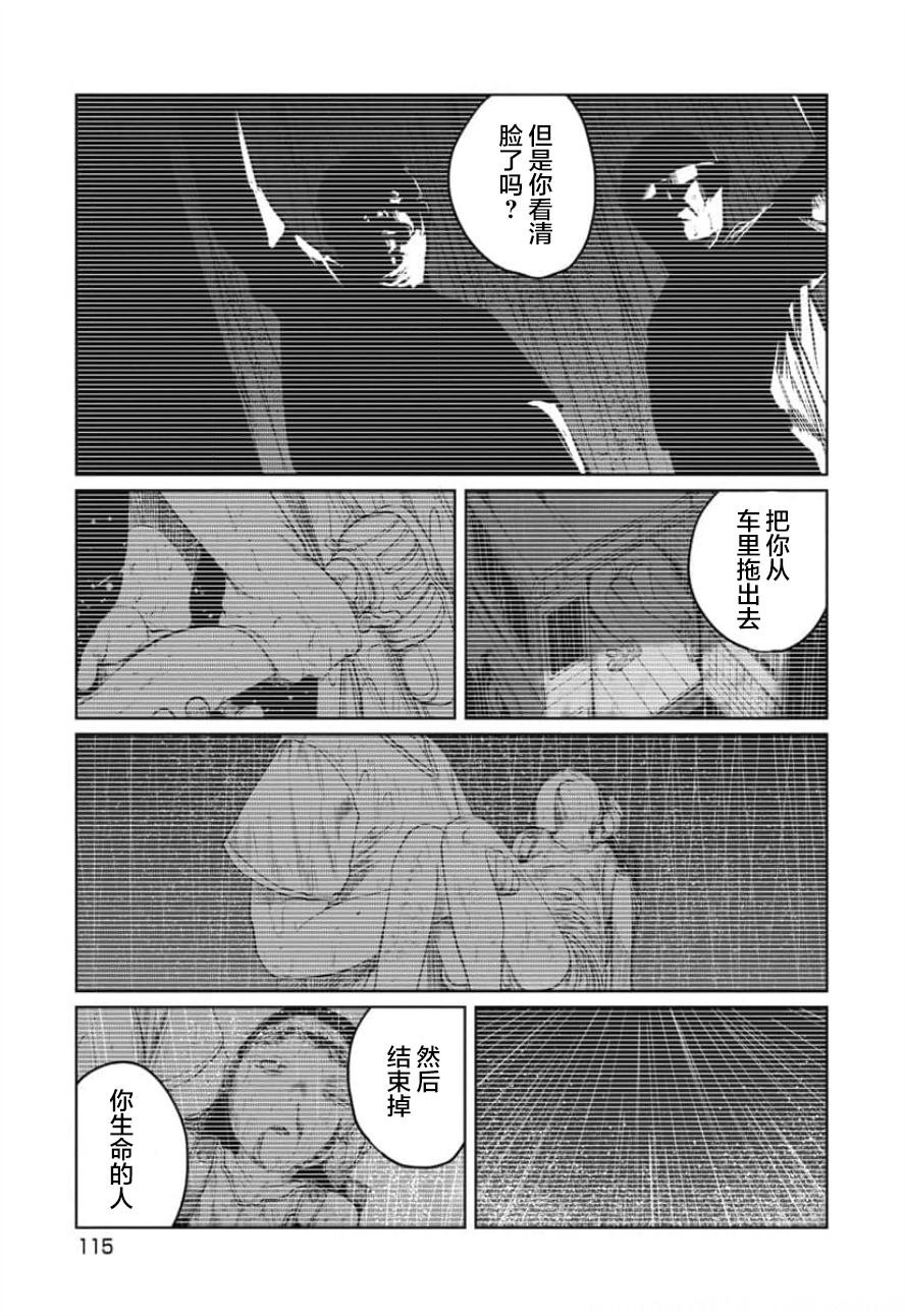 第23话 死神、机车与理由