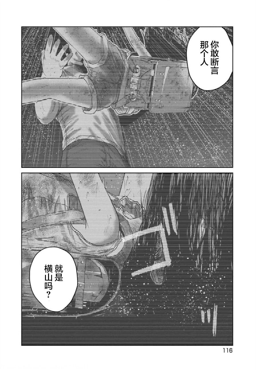 第23话 死神、机车与理由