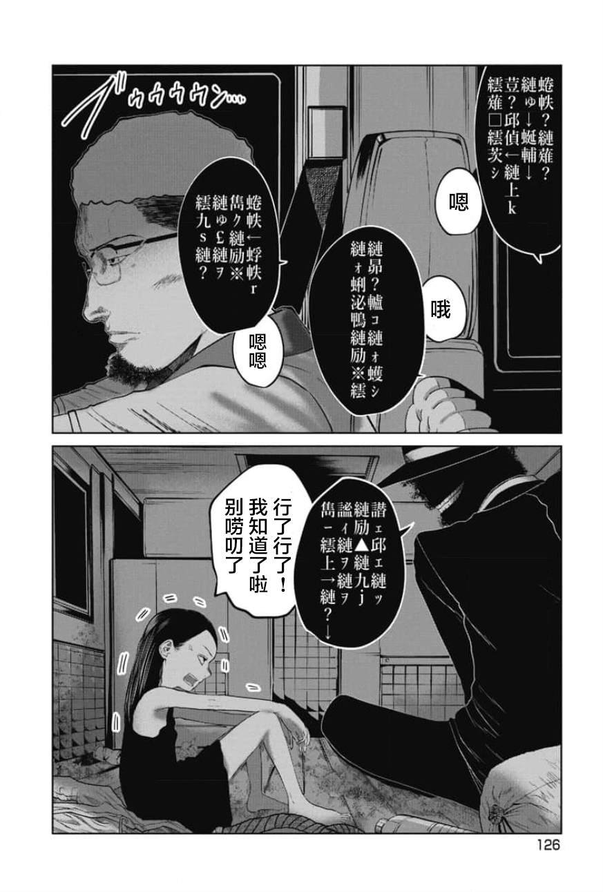 第24话 出生以来第一次