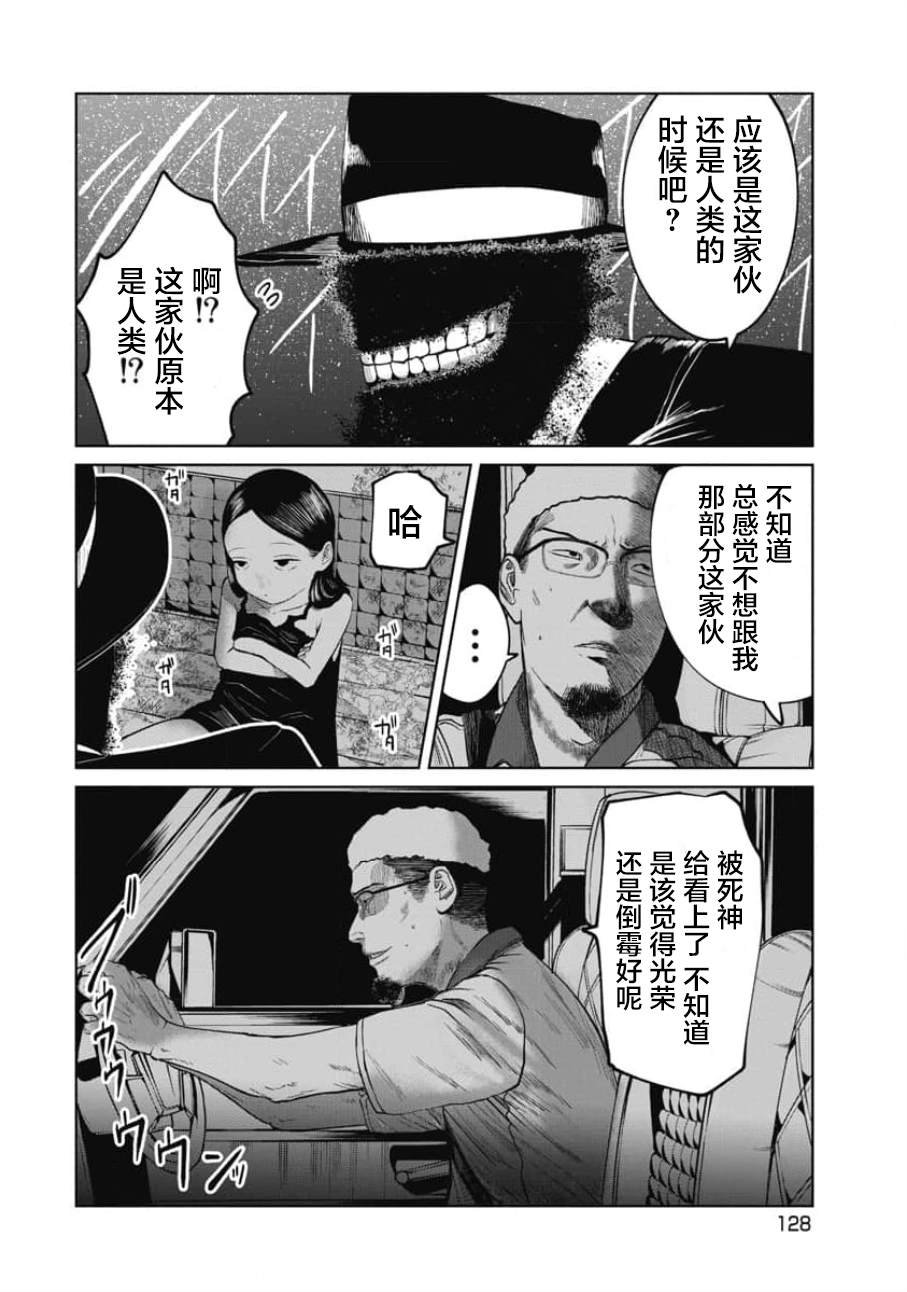 第24话 出生以来第一次