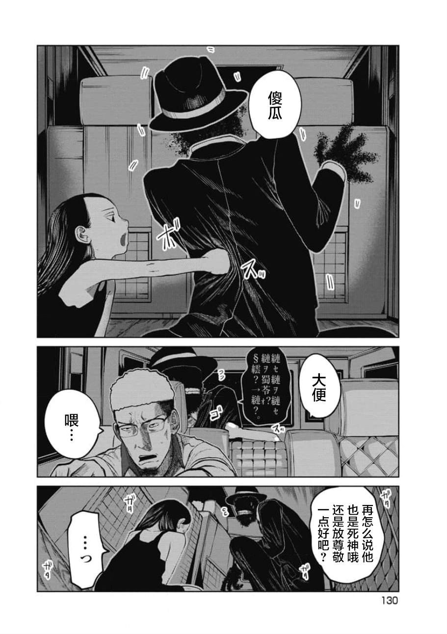 第24话 出生以来第一次
