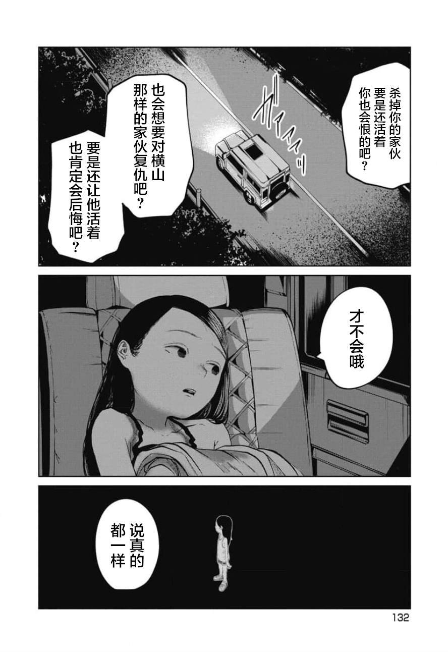 第24话 出生以来第一次