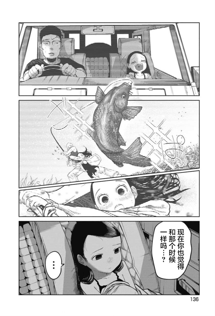 第24话 出生以来第一次