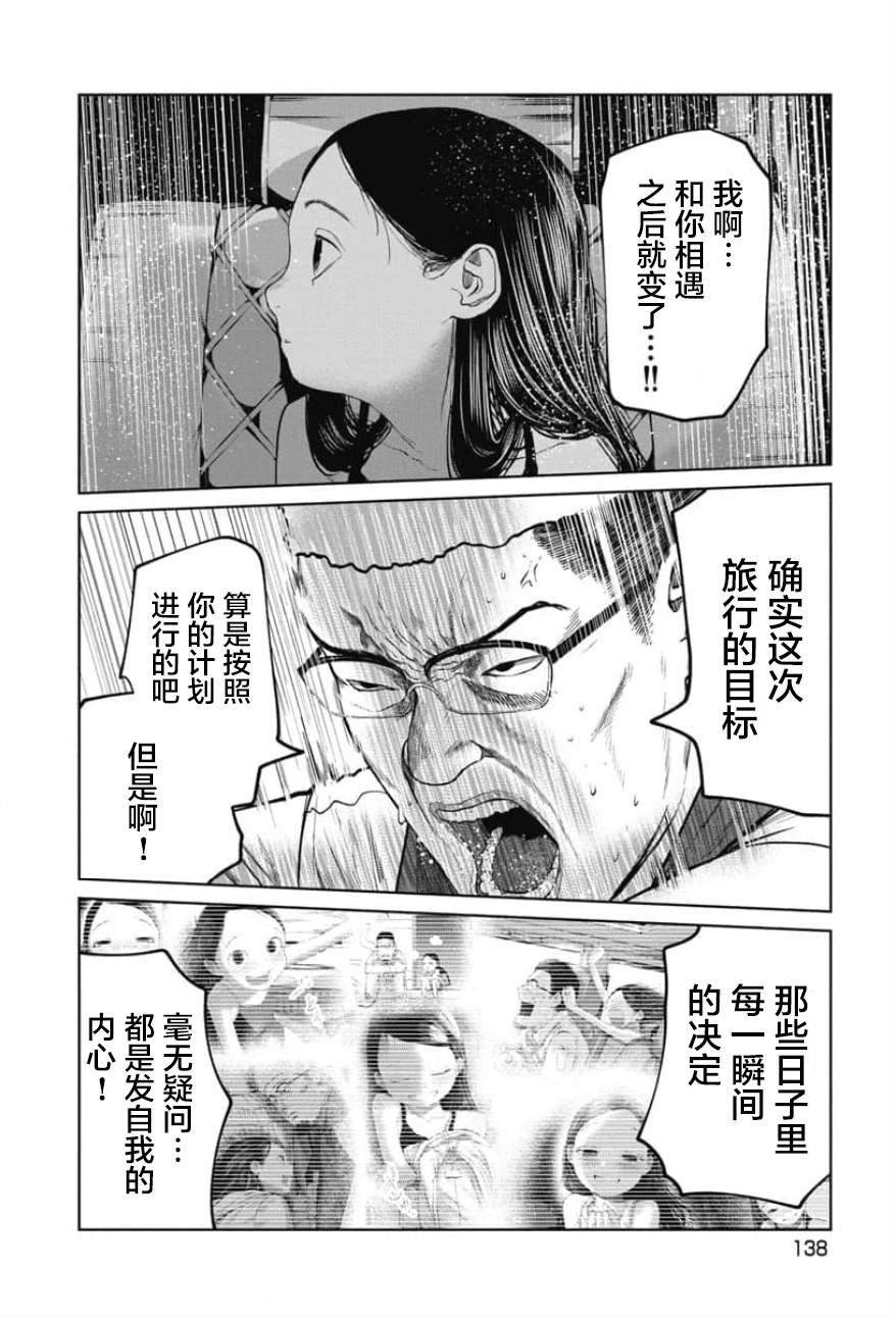 第24话 出生以来第一次