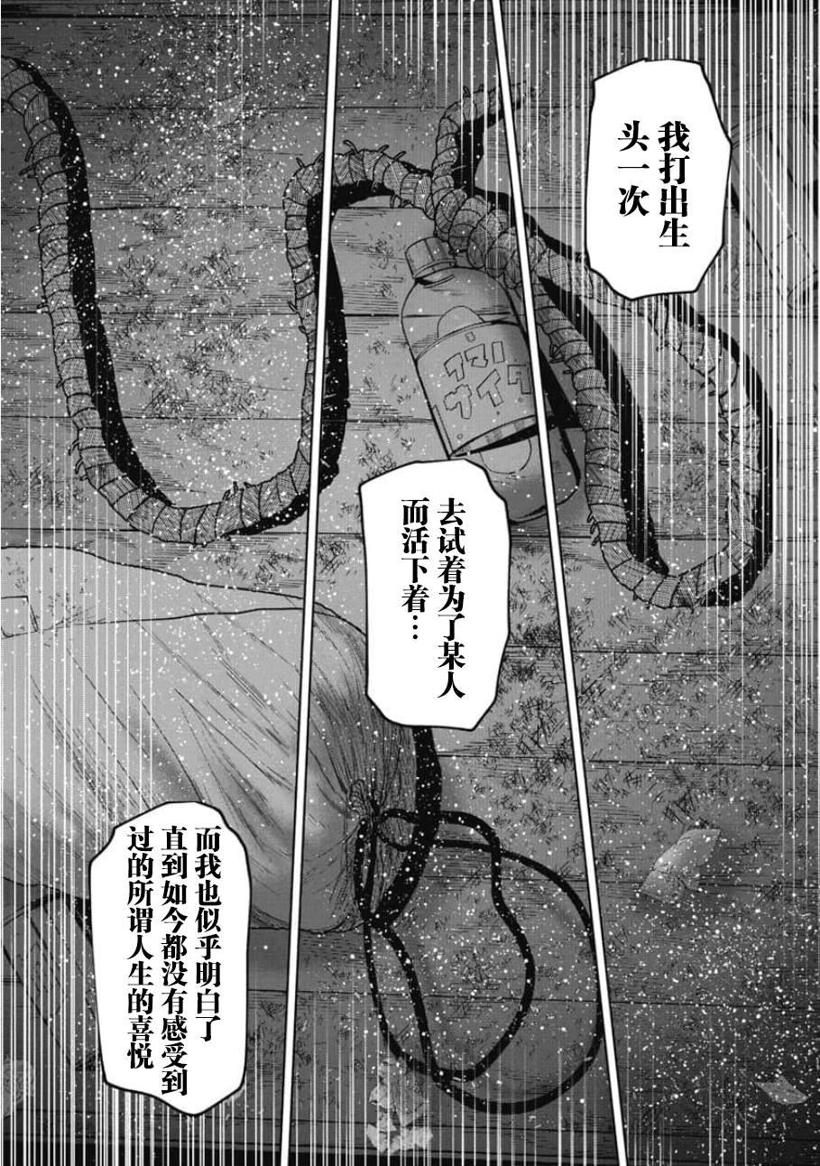 第24话 出生以来第一次