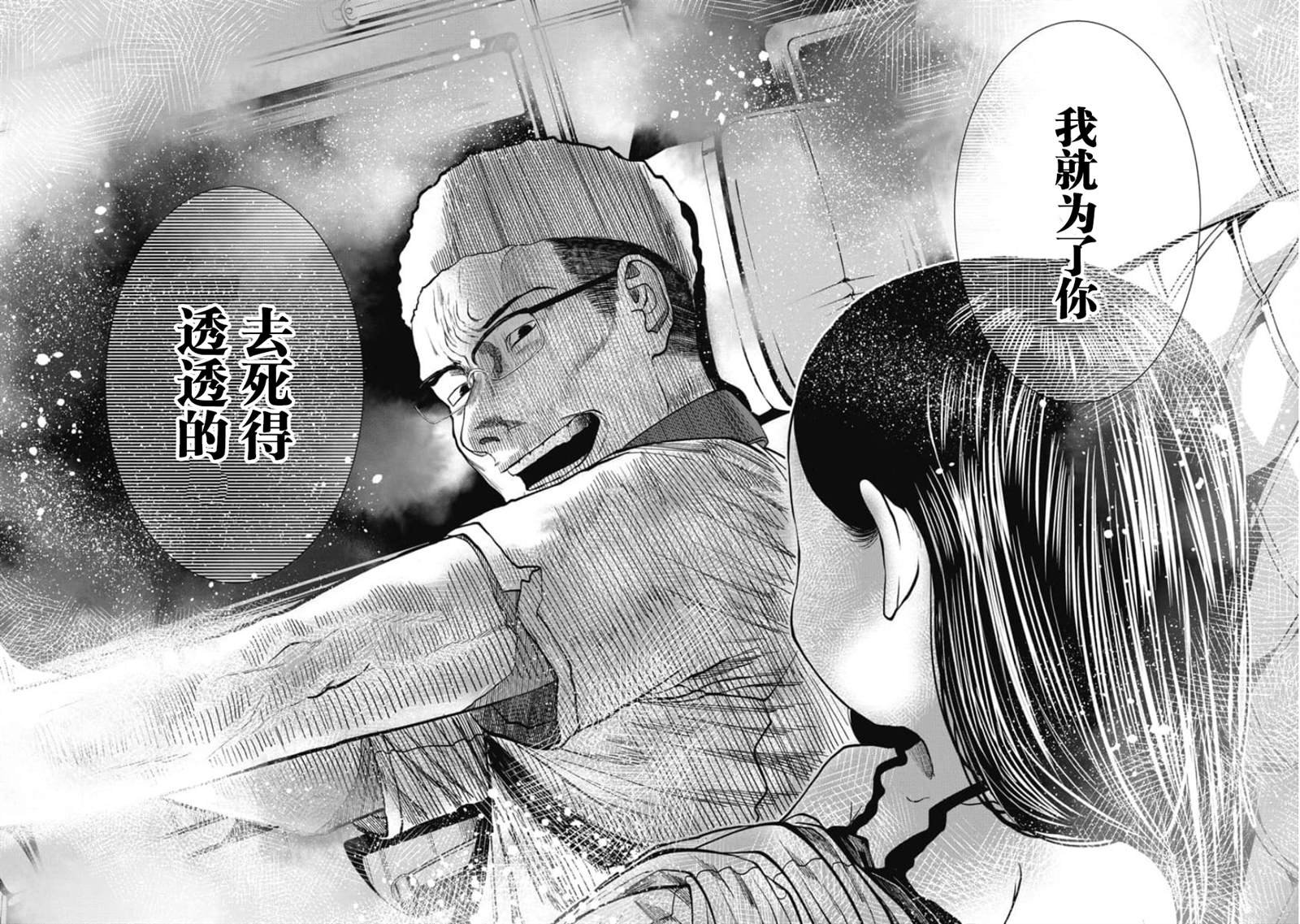 第24话 出生以来第一次