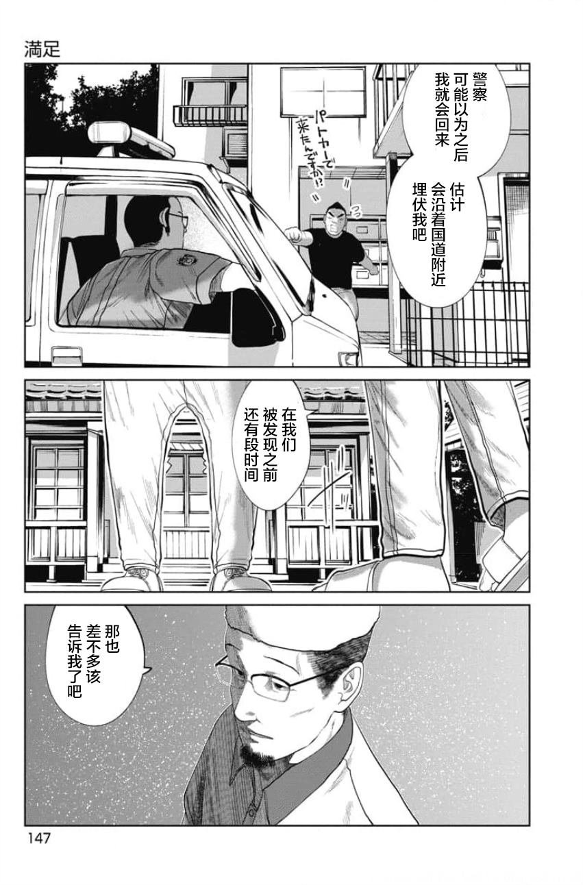 第25话 满足
