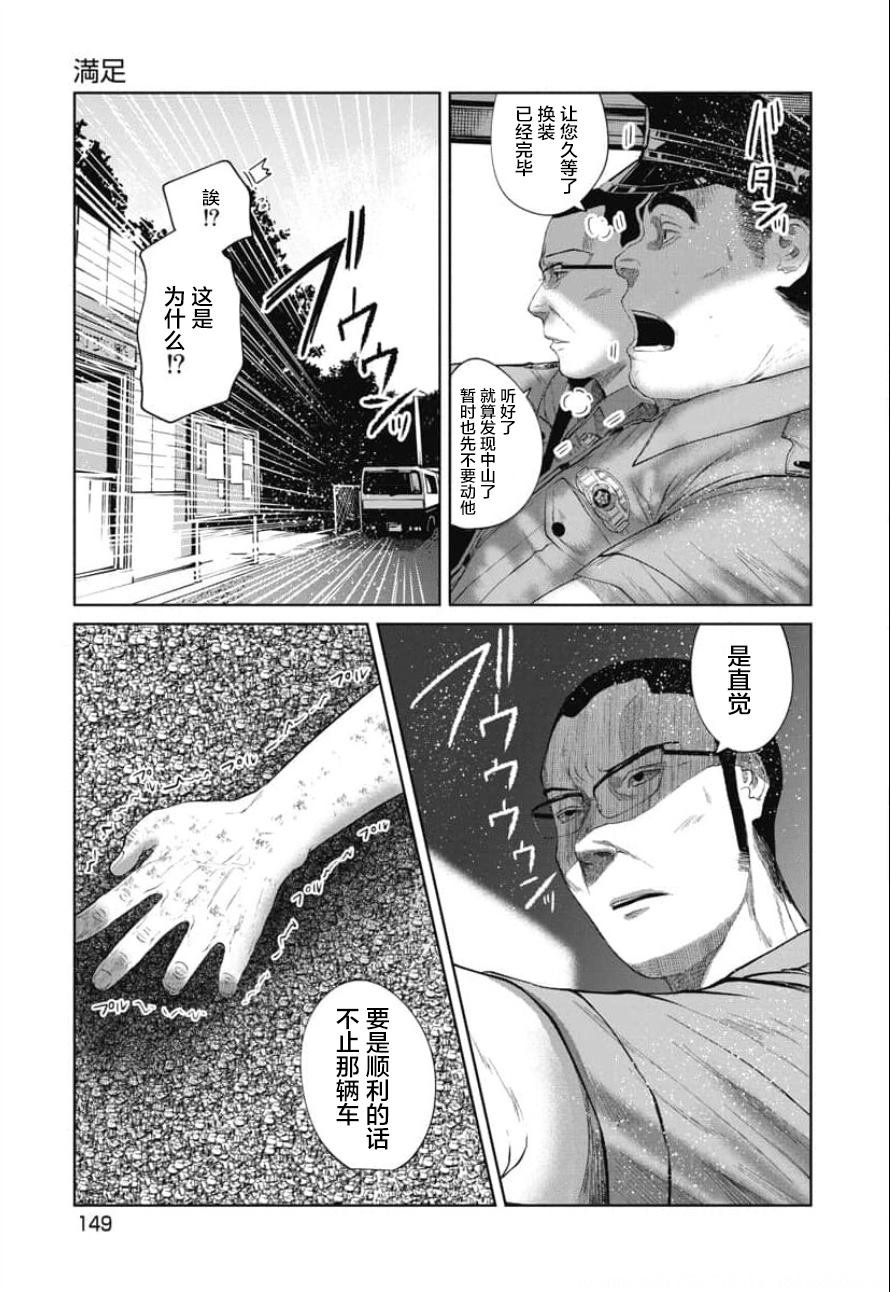 第25话 满足