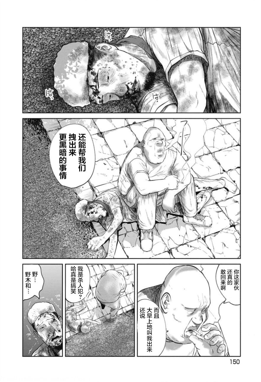 第25话 满足