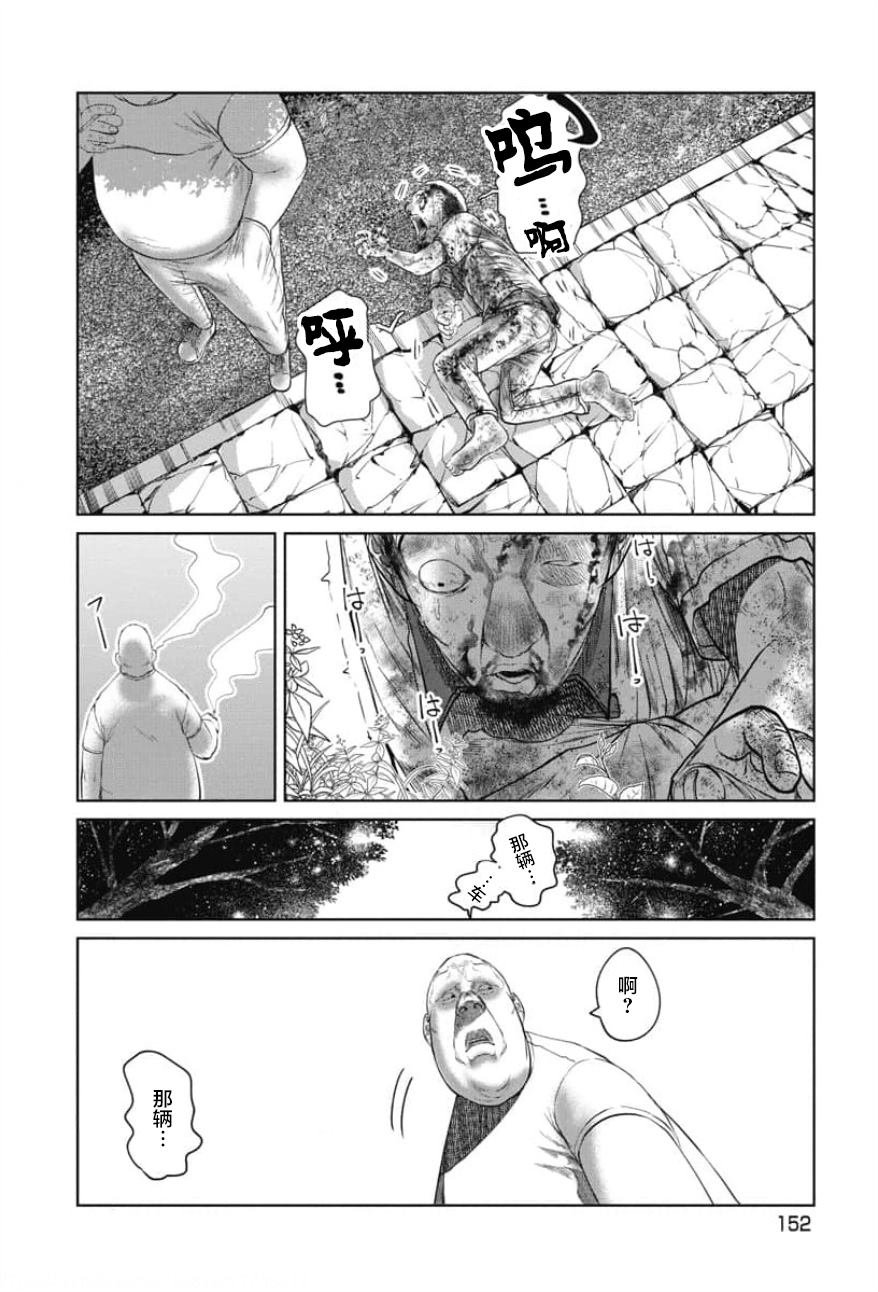 第25话 满足