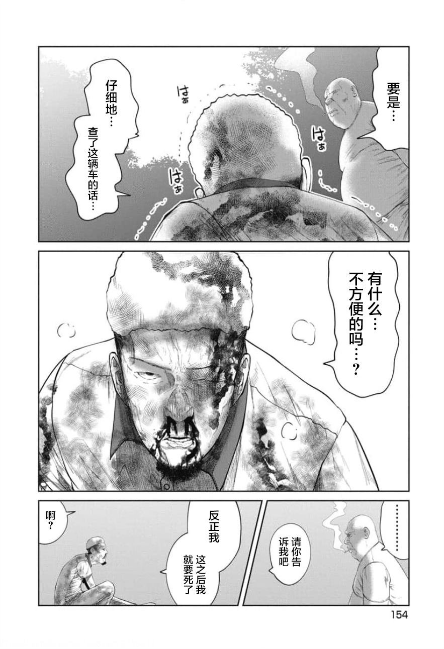 第25话 满足