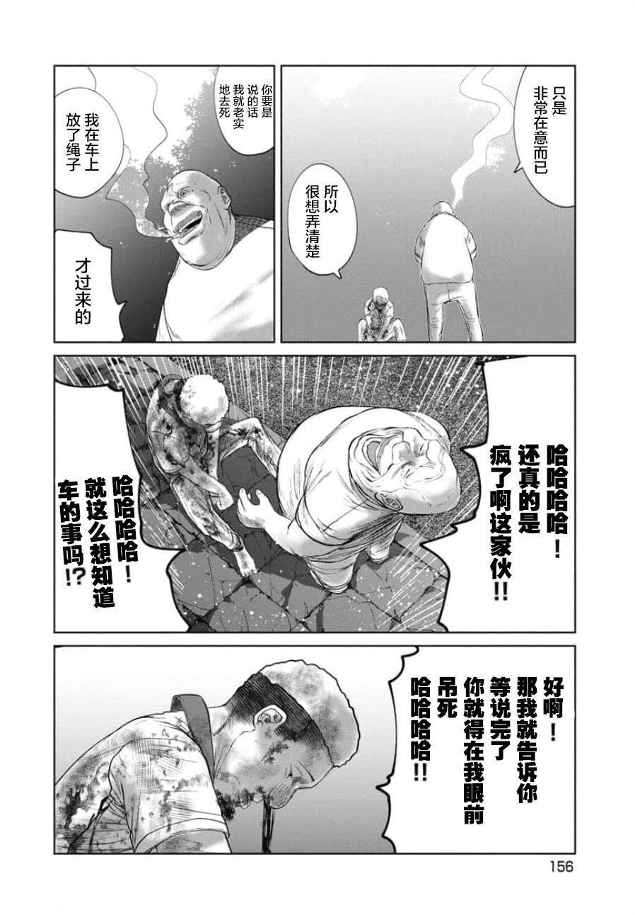 第25话 满足
