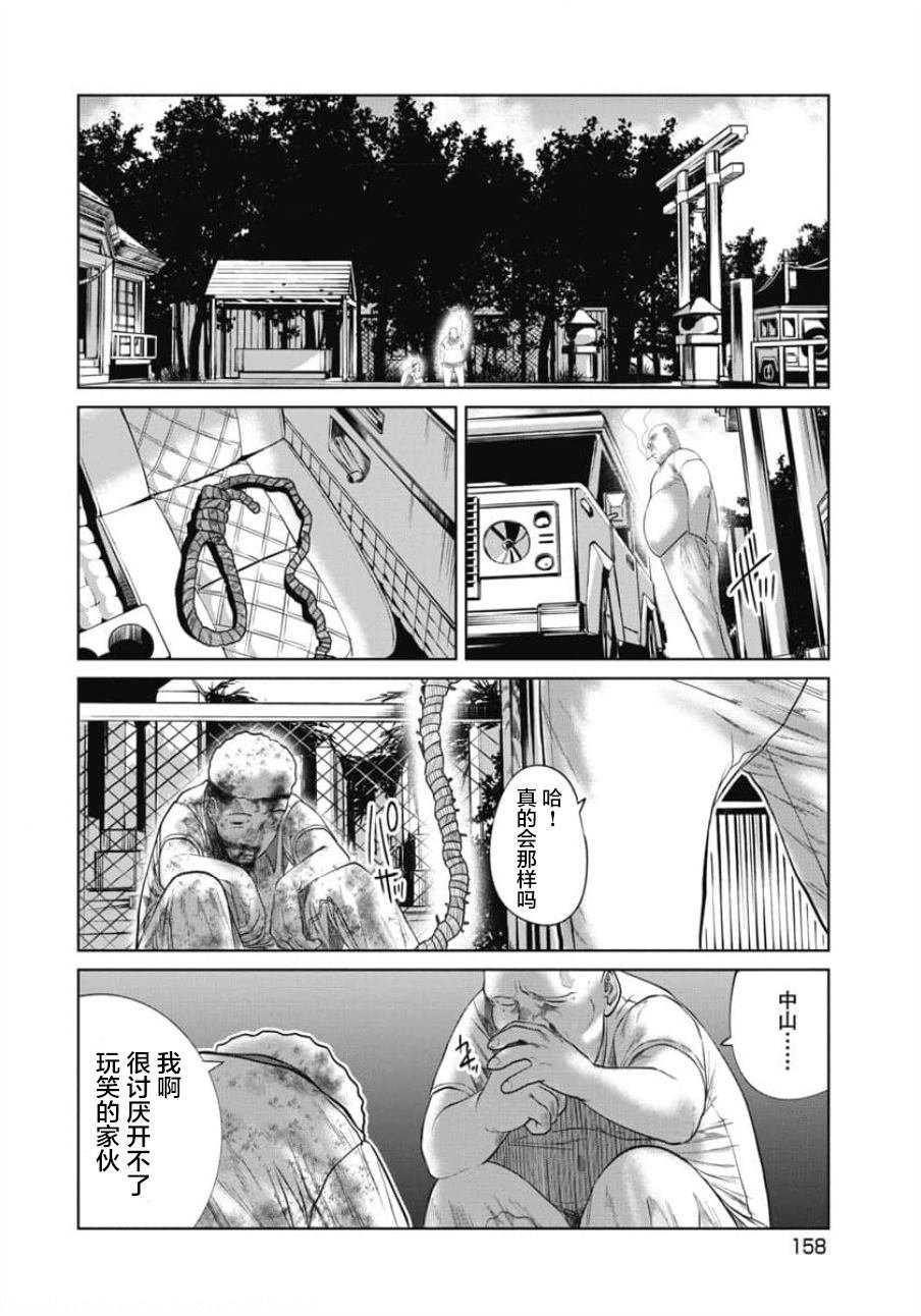 第25话 满足