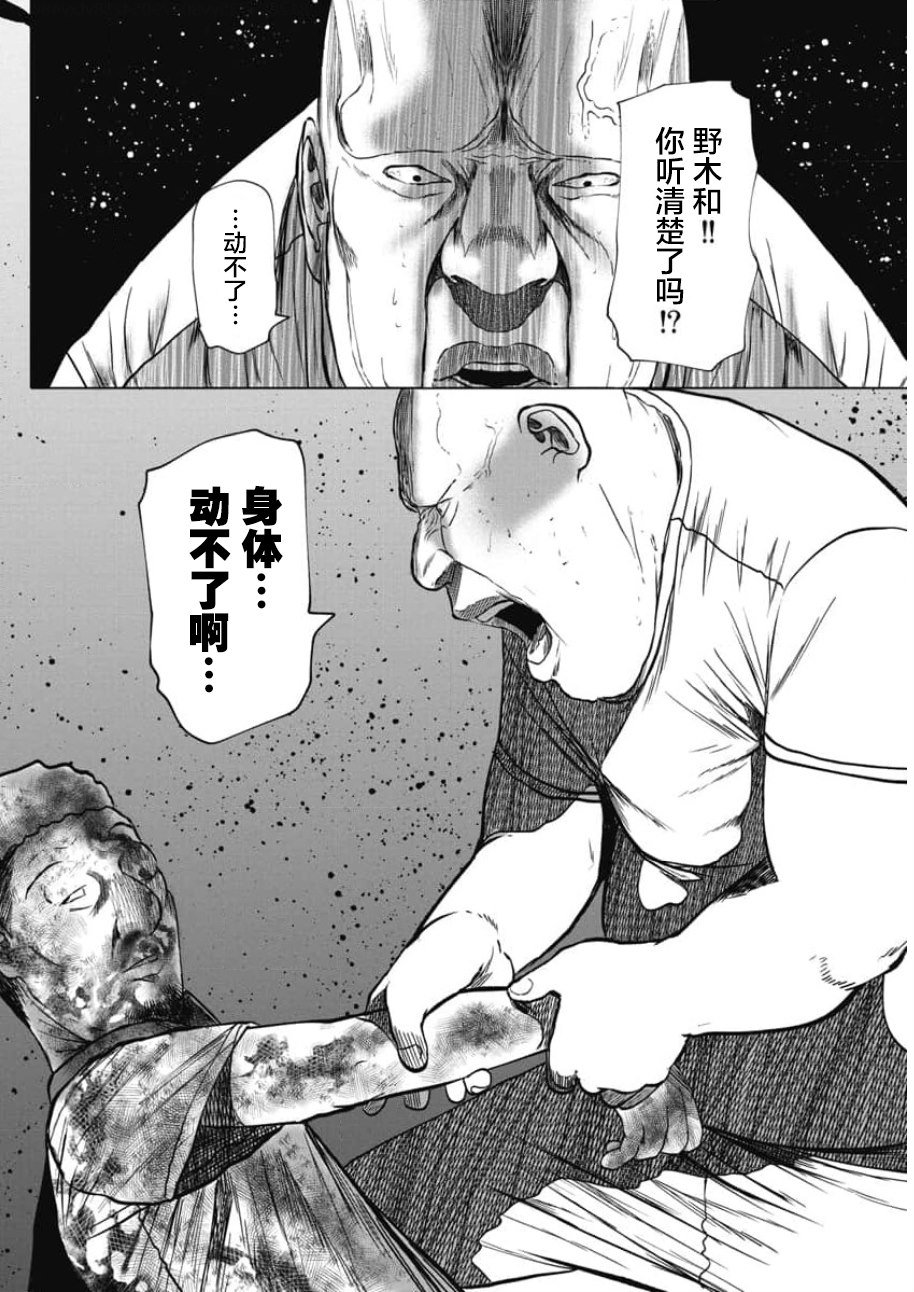第26话 洼山之怒
