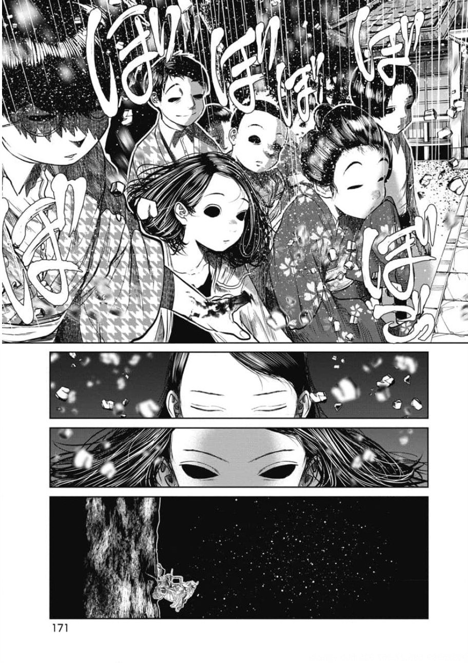 第26话 洼山之怒