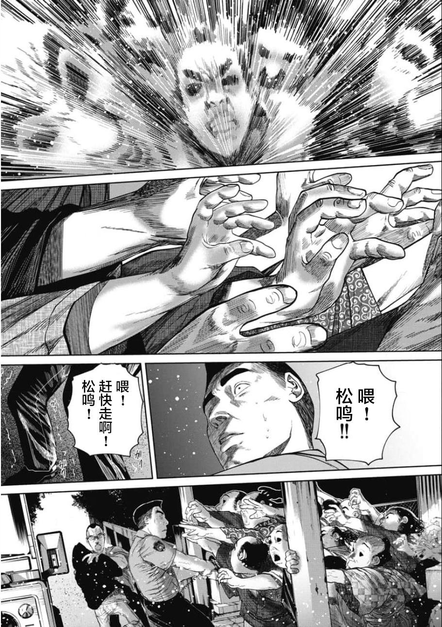 第27话 谢谢