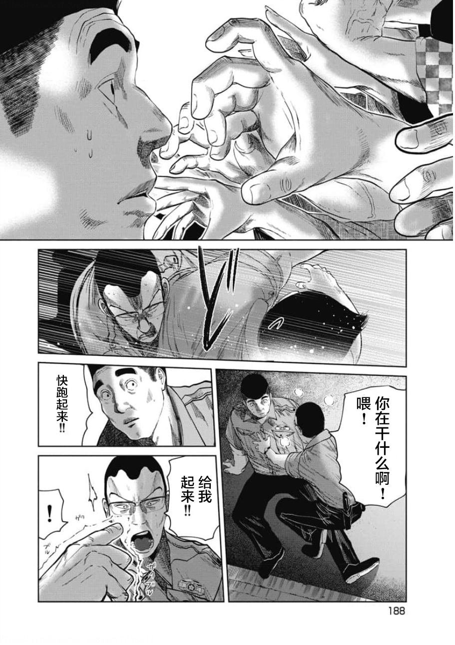 第27话 谢谢