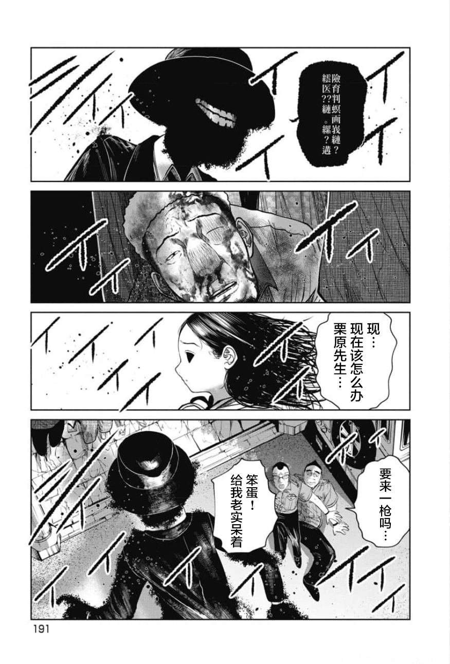 第27话 谢谢