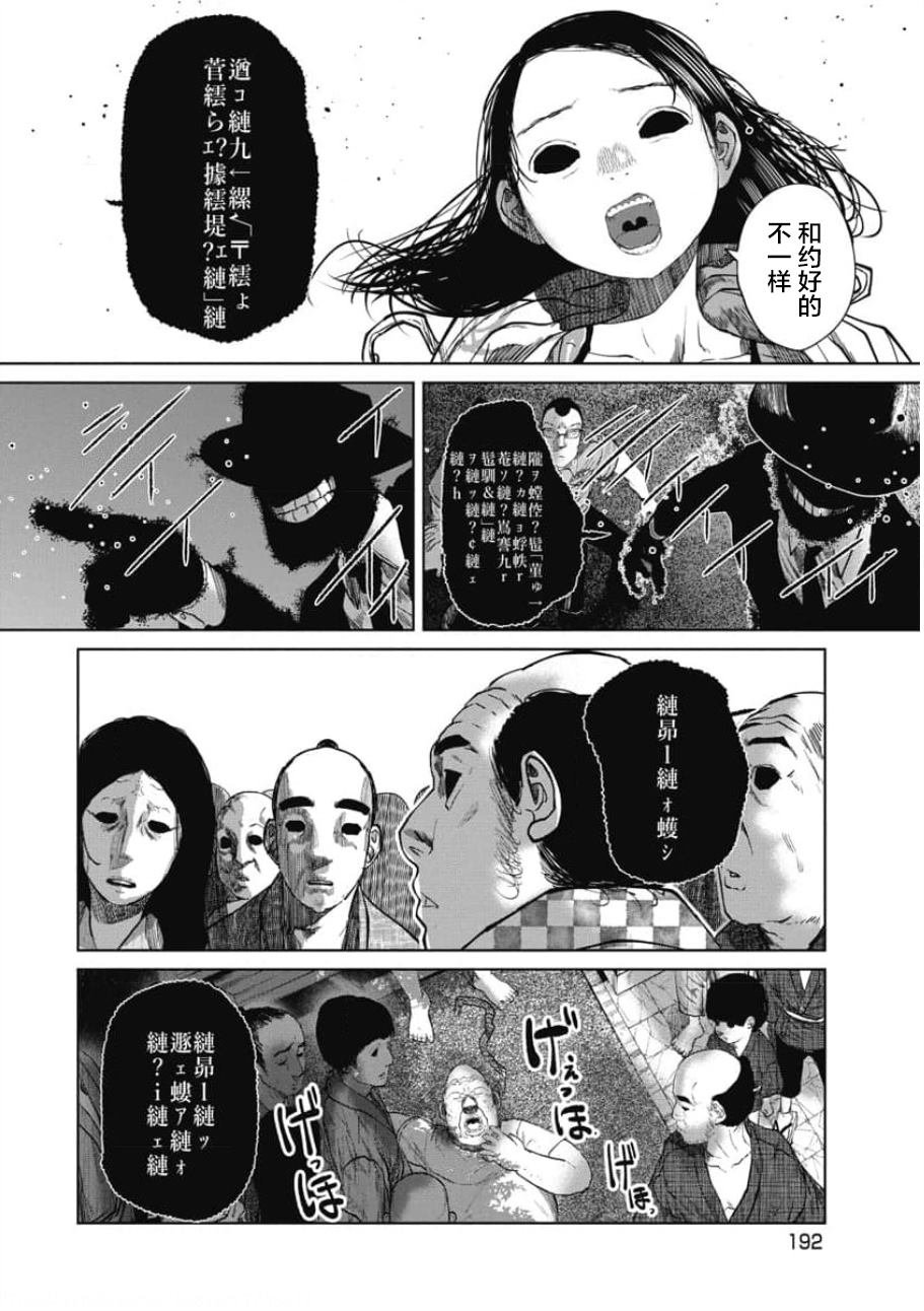 第27话 谢谢