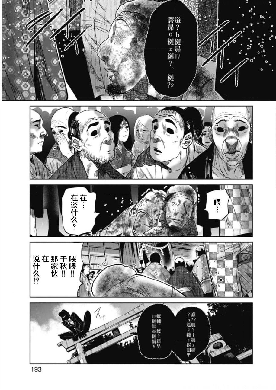 第27话 谢谢