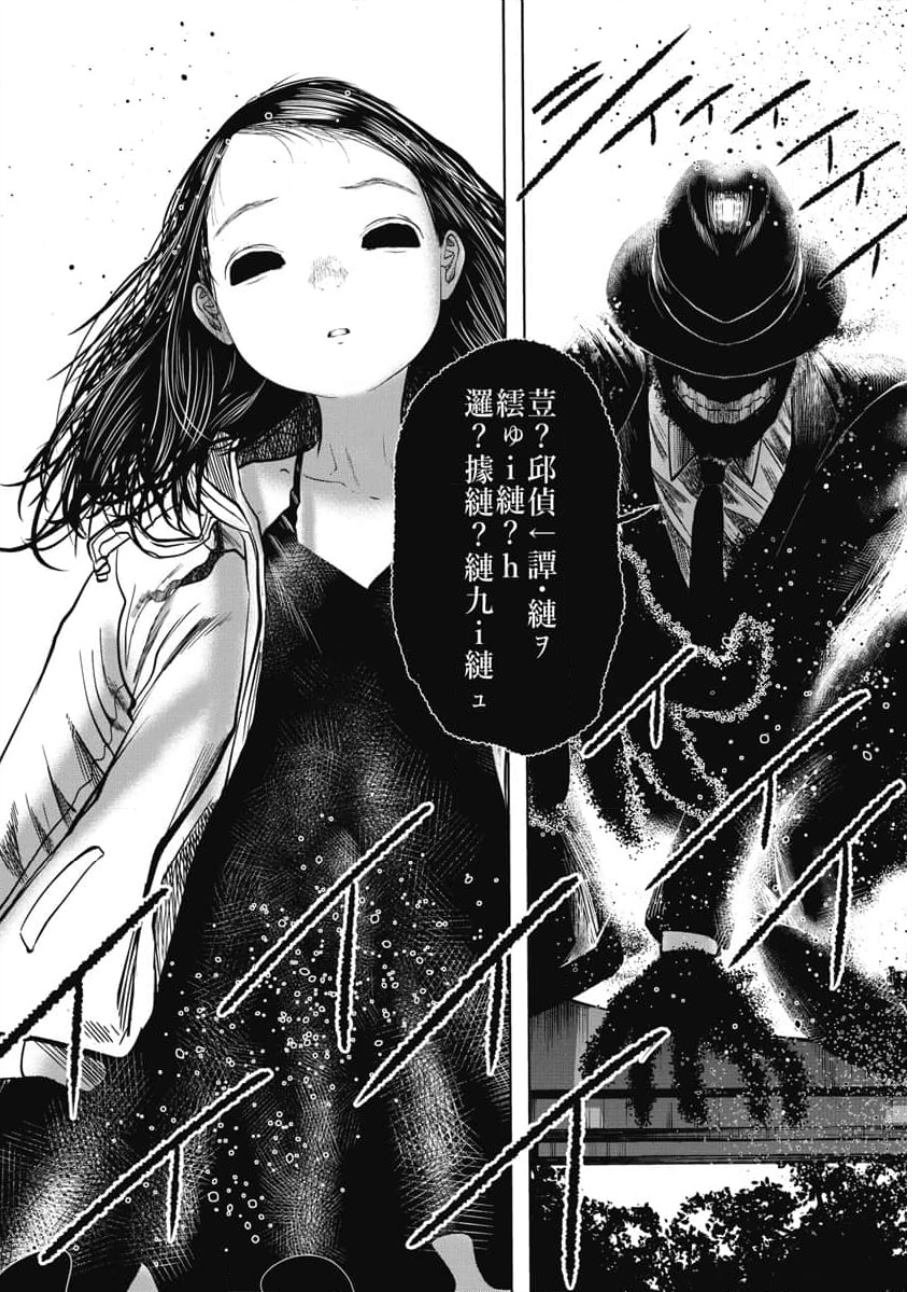 第27话 谢谢