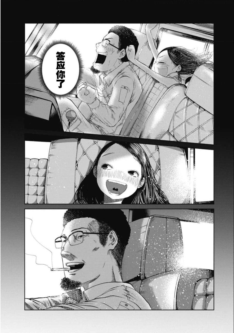 第27话 谢谢