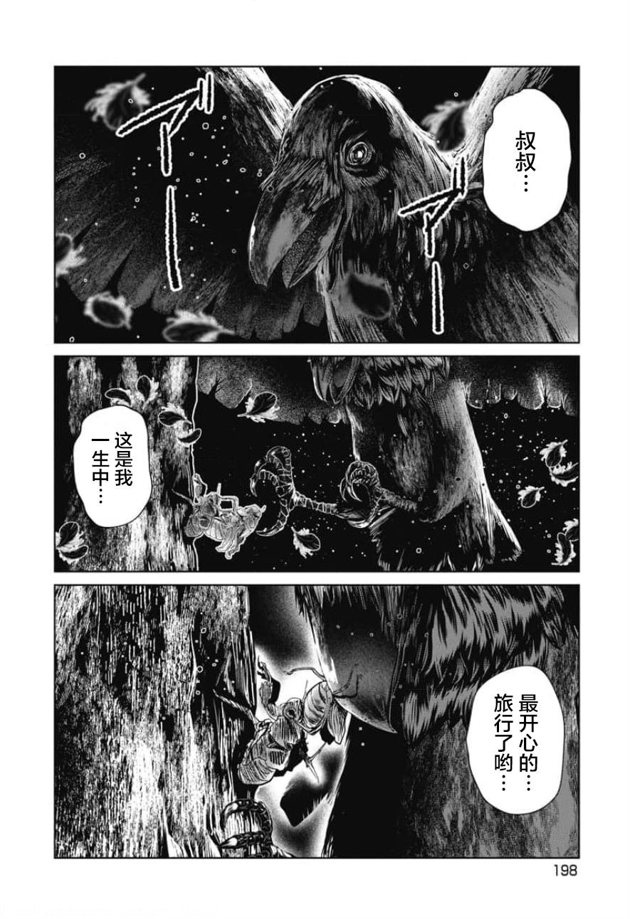 第27话 谢谢