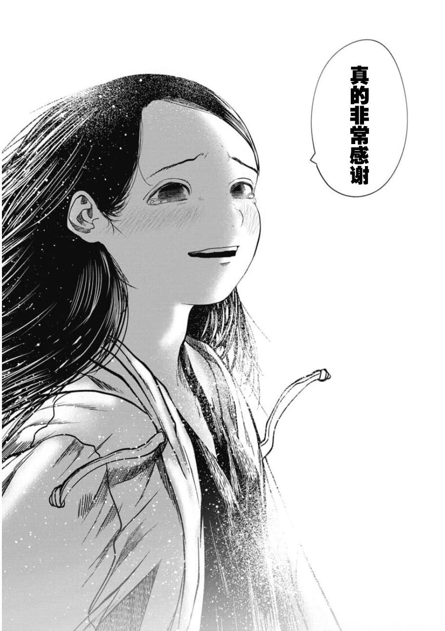 第27话 谢谢