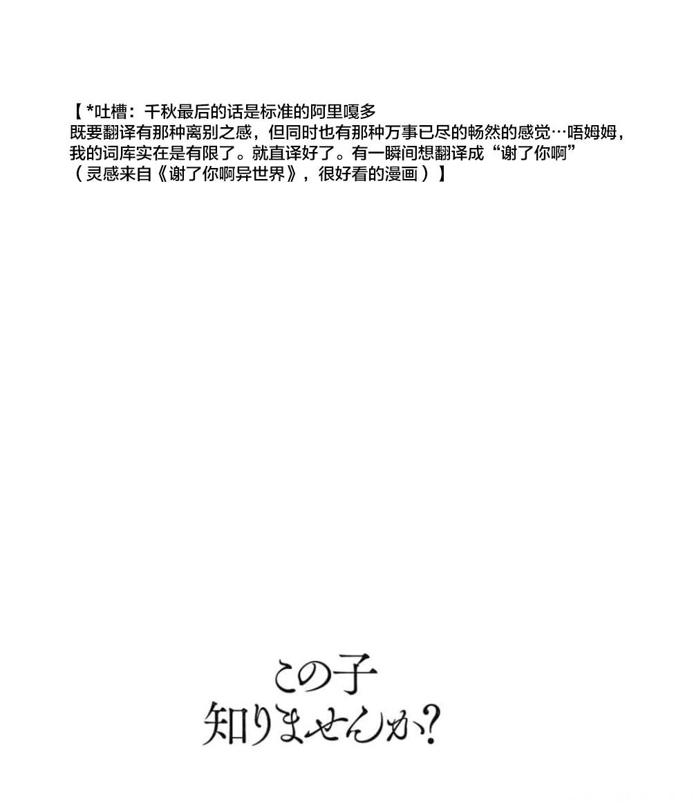 第27话 谢谢
