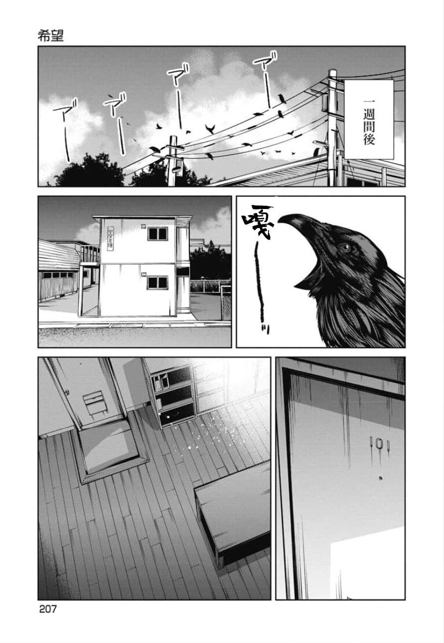 第28话 希望