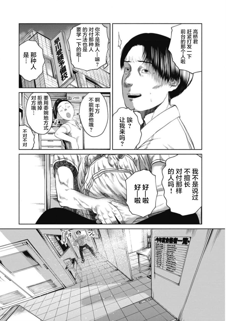 第28话 希望