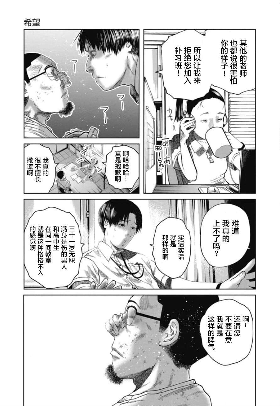 第28话 希望