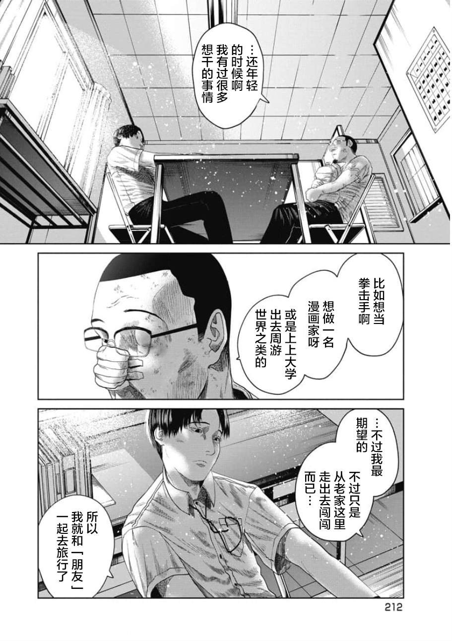 第28话 希望