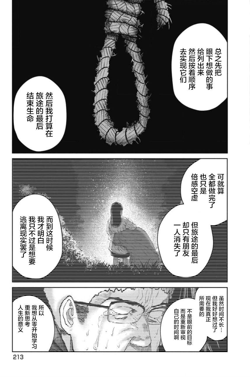 第28话 希望