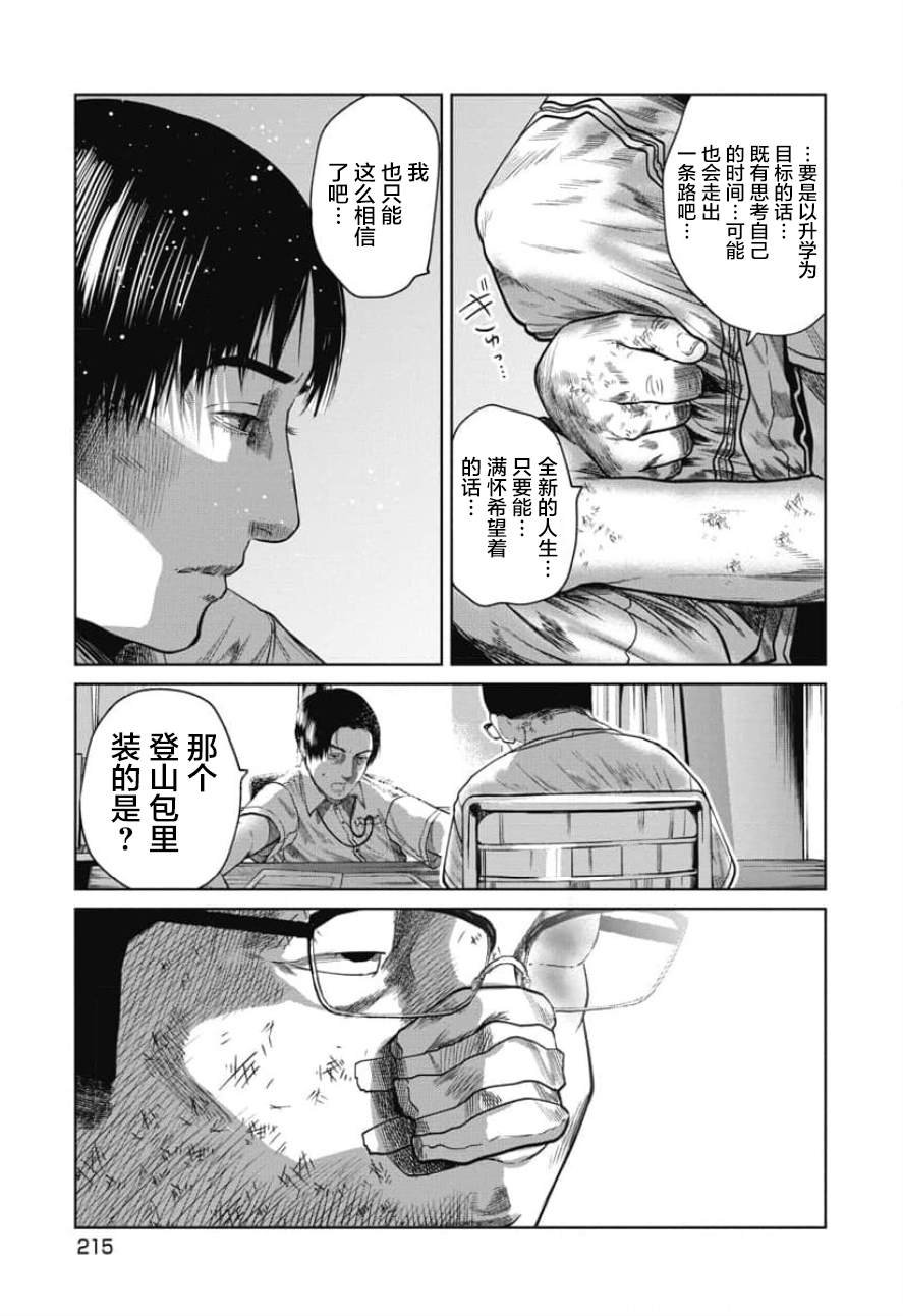 第28话 希望